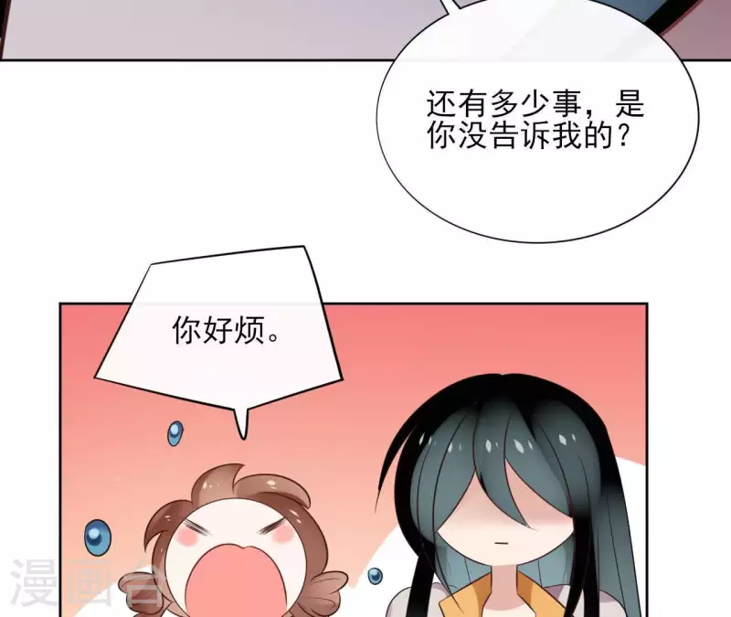 第40话 争吵33