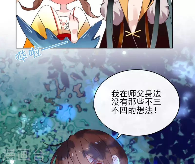 第40话 争吵34