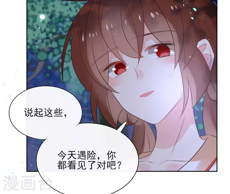 第40话 争吵37