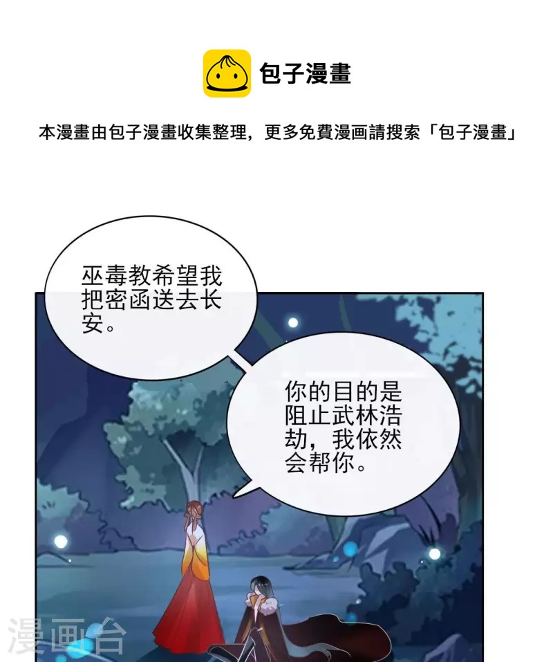 第40话 争吵45