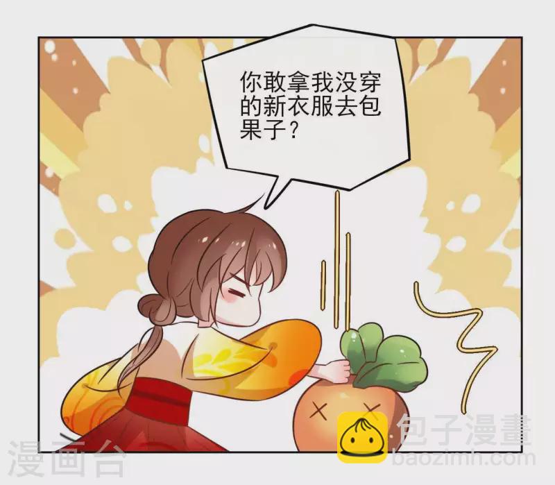 第41话 承诺16