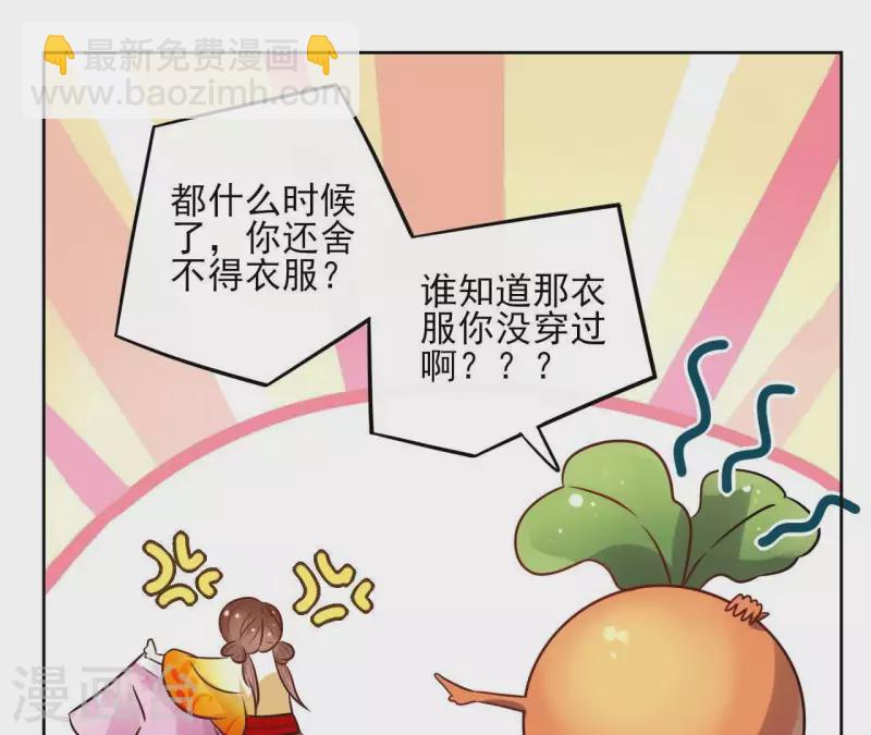 第41话 承诺17