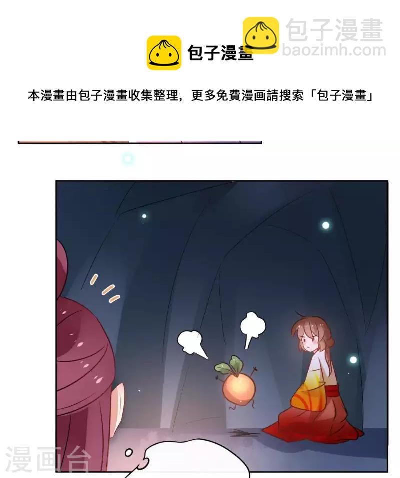 第41话 承诺19
