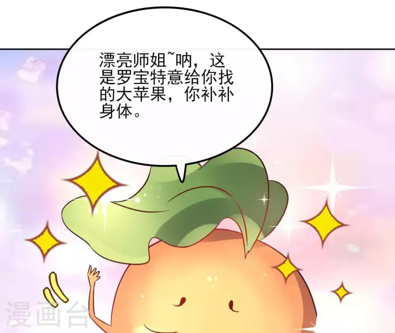 第41话 承诺23