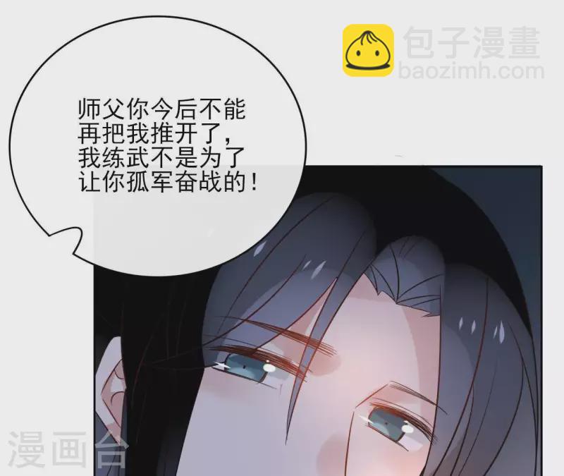 第41话 承诺42
