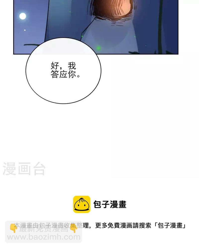 第41话 承诺45