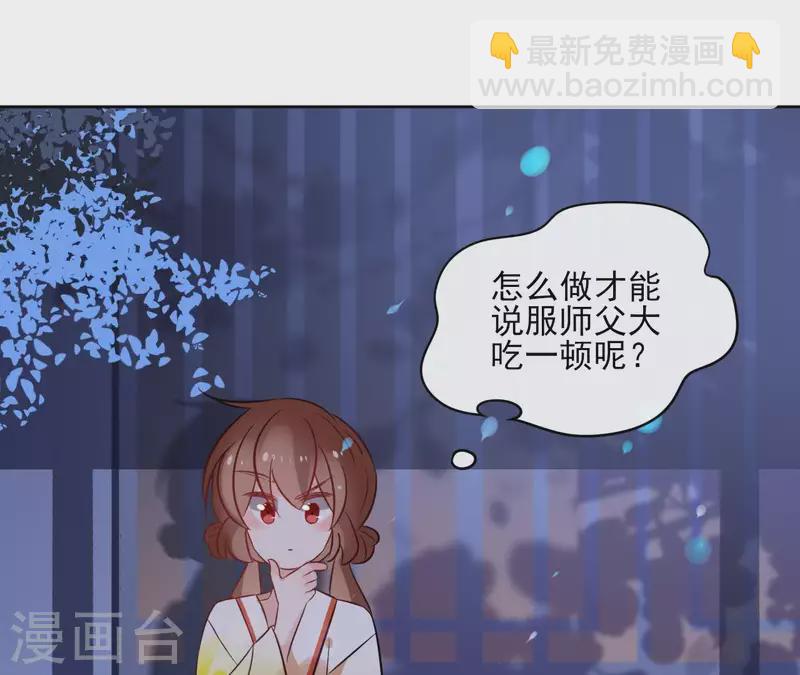 第42话 摊牌14