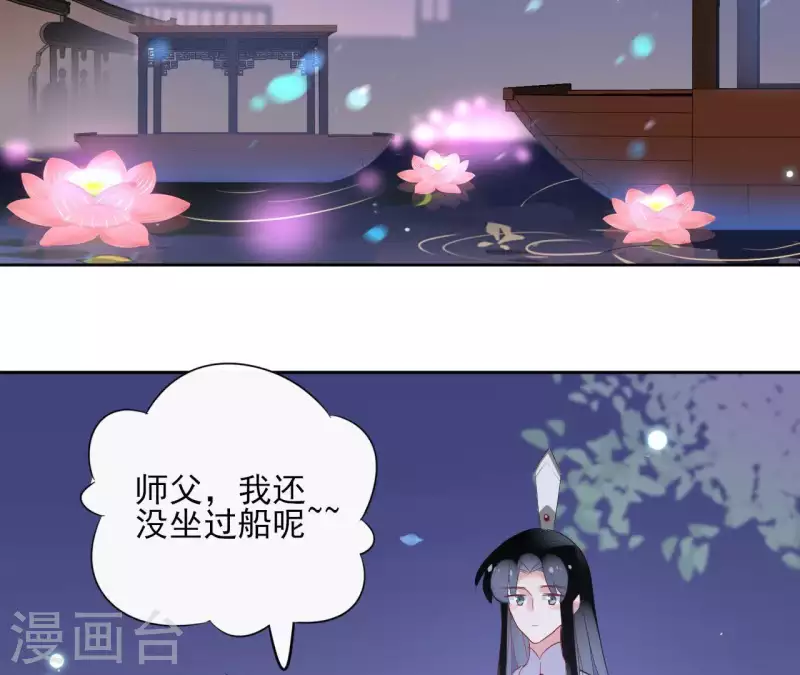 第42话 摊牌29