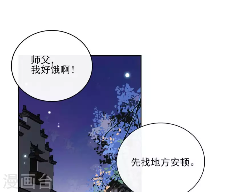 第42话 摊牌3