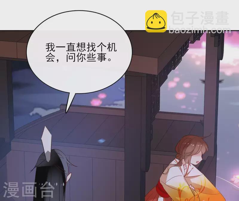 第42话 摊牌43