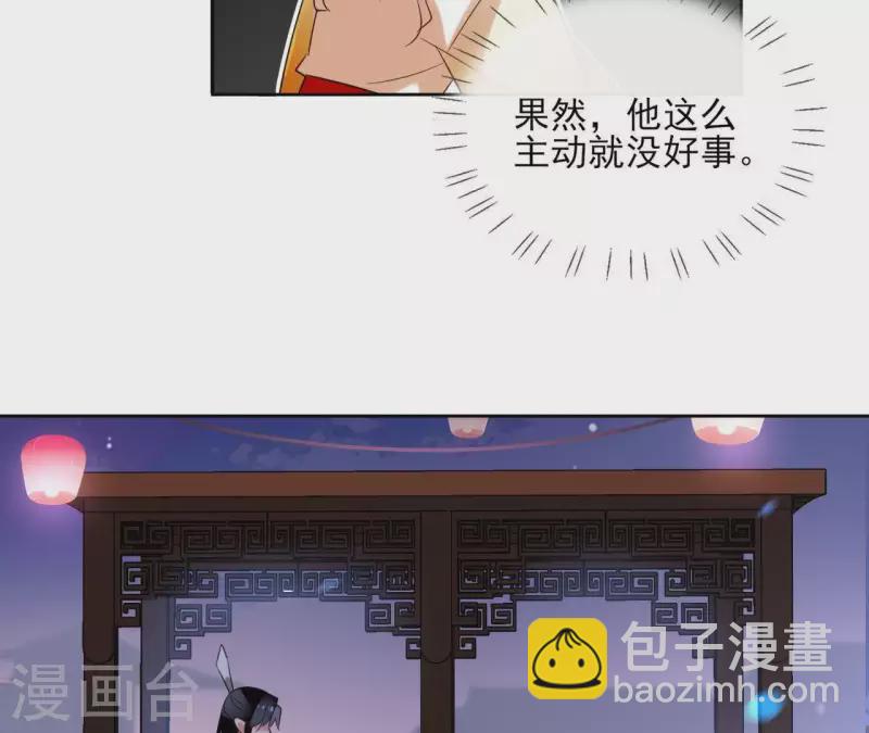 第42话 摊牌48