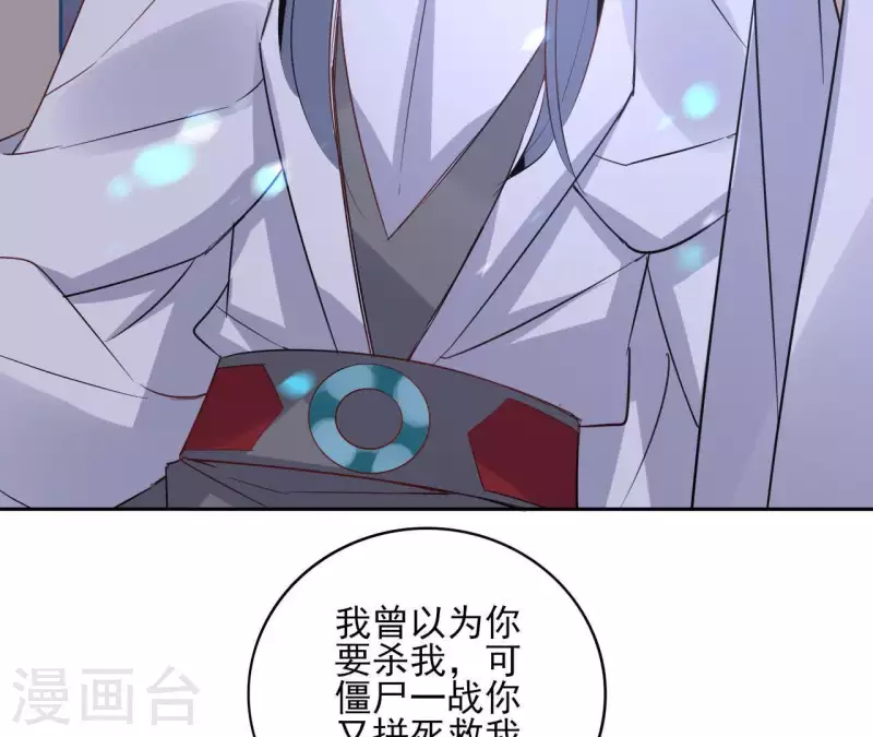 第42话 摊牌50
