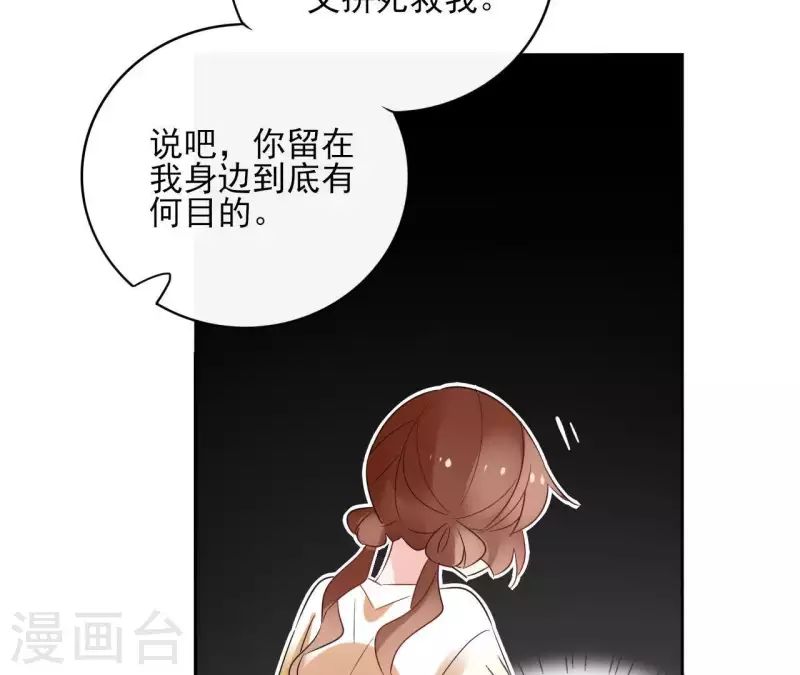 第42话 摊牌51