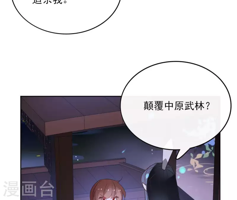 第42话 摊牌58