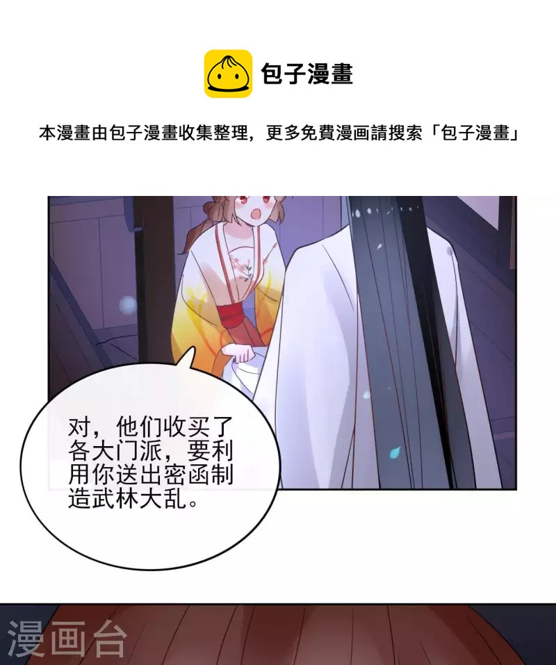 第42话 摊牌59