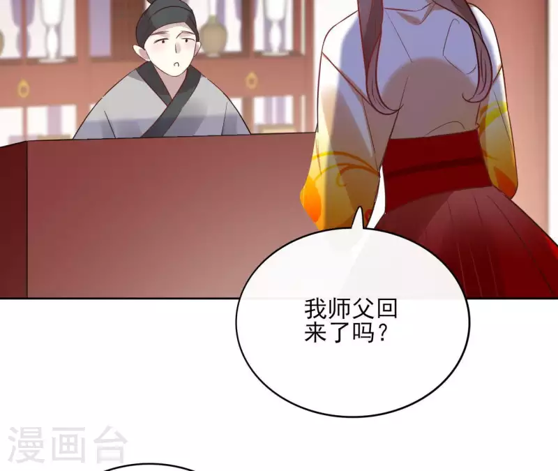 第44话 定做13