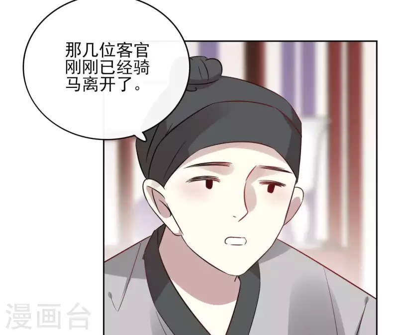 第44话 定做14
