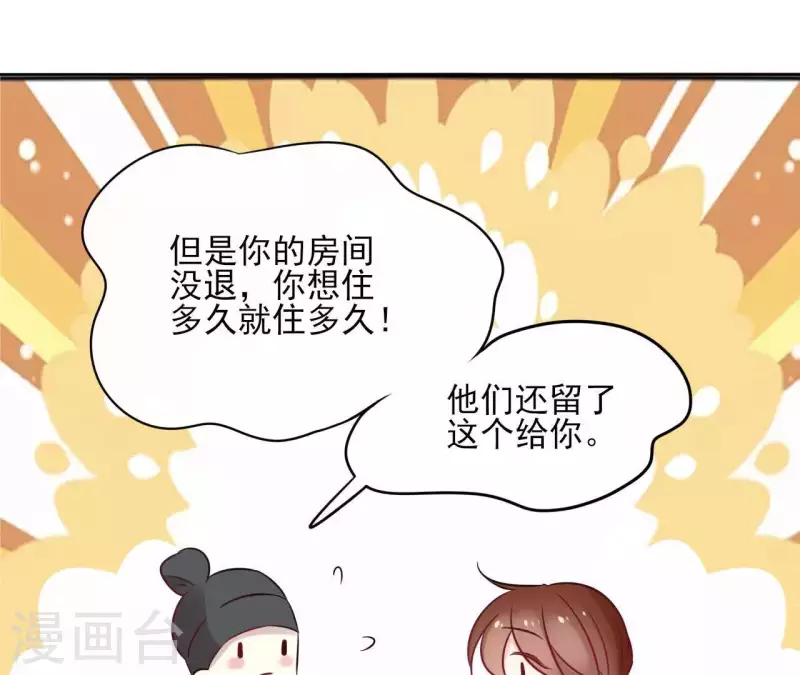 第44话 定做17