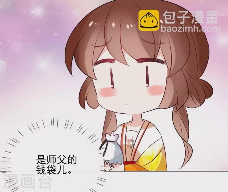 第44话 定做20