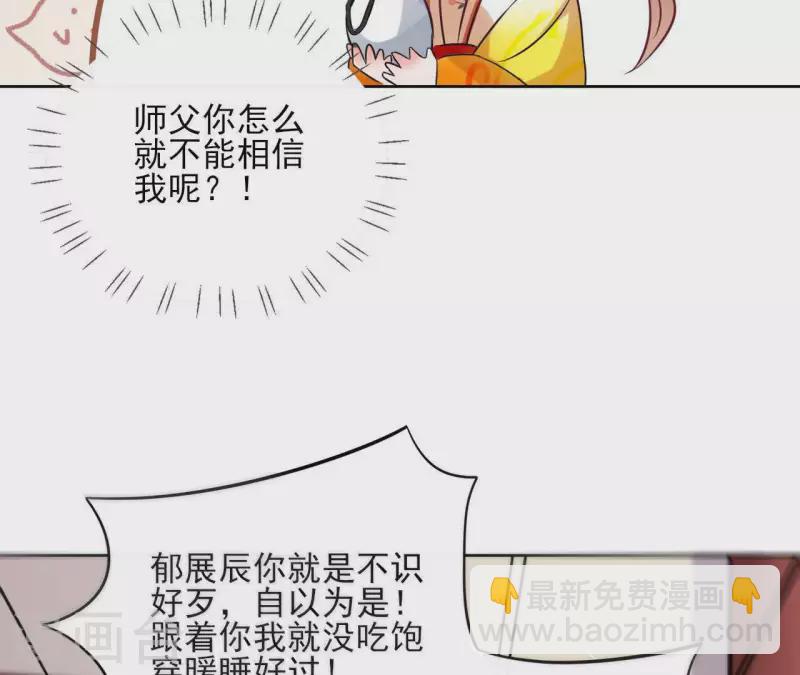 第44话 定做22