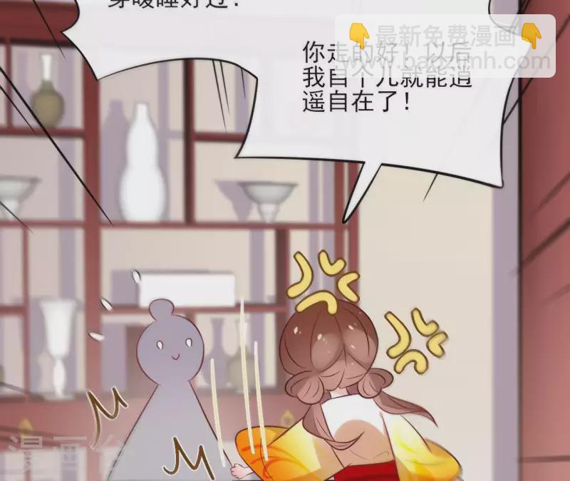 第44话 定做23