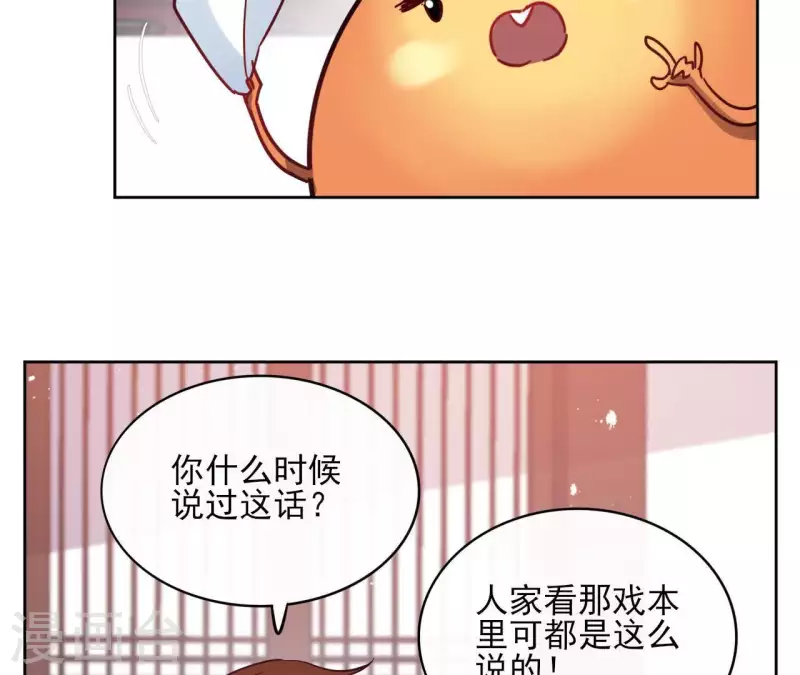 第44话 定做34