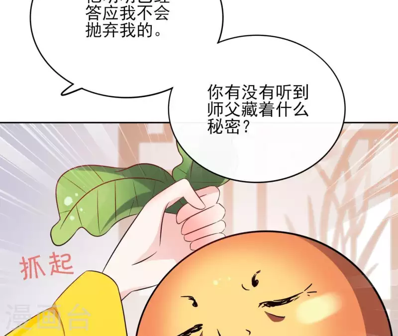 第44话 定做37
