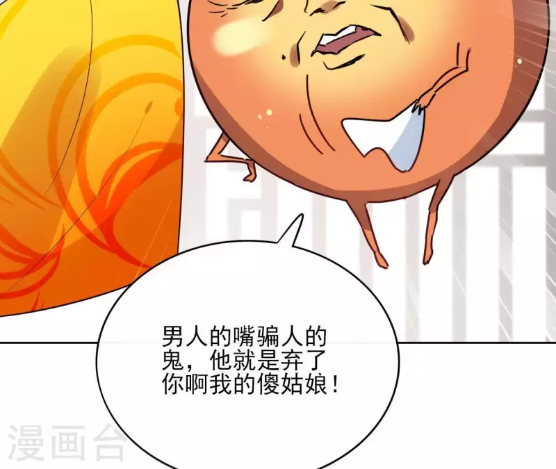第44话 定做38