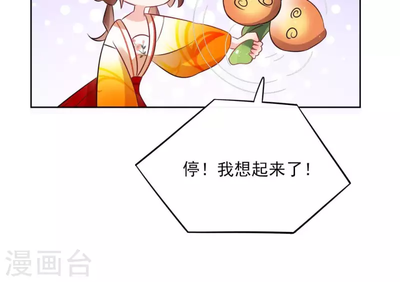 第44话 定做40