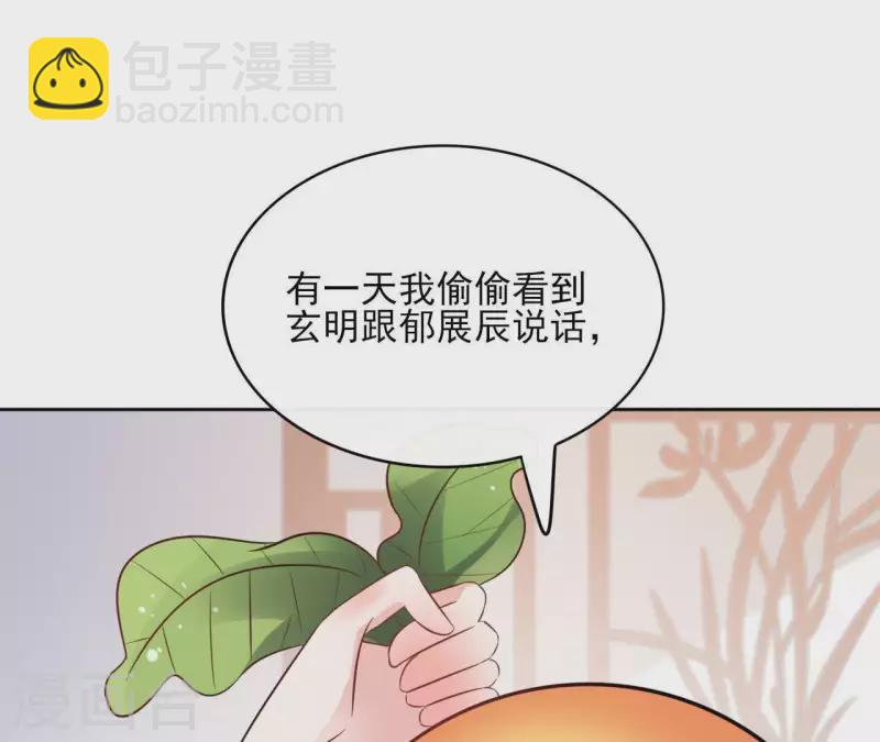 第44话 定做41