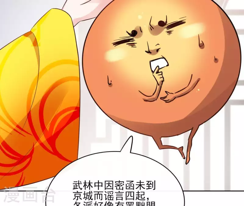 第44话 定做42