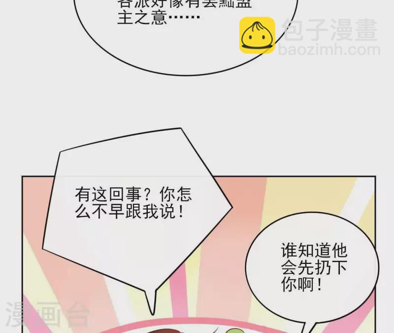 第44话 定做43