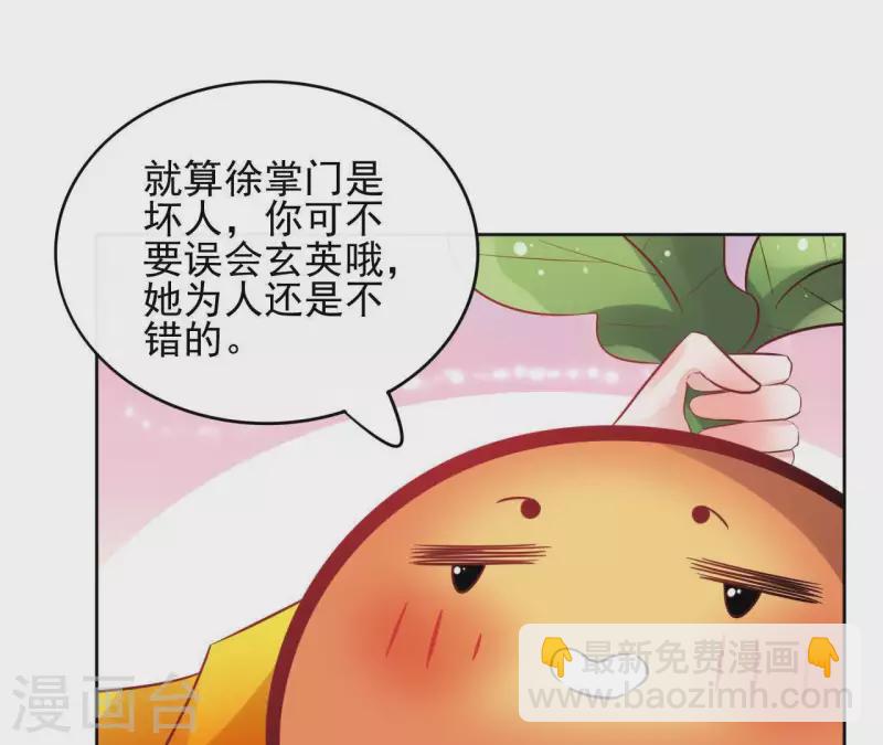 第44话 定做48