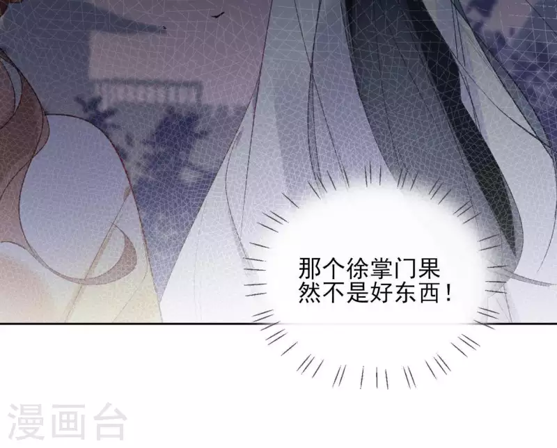 第44话 定做51