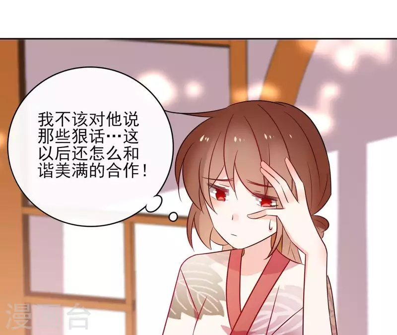 第44话 定做58