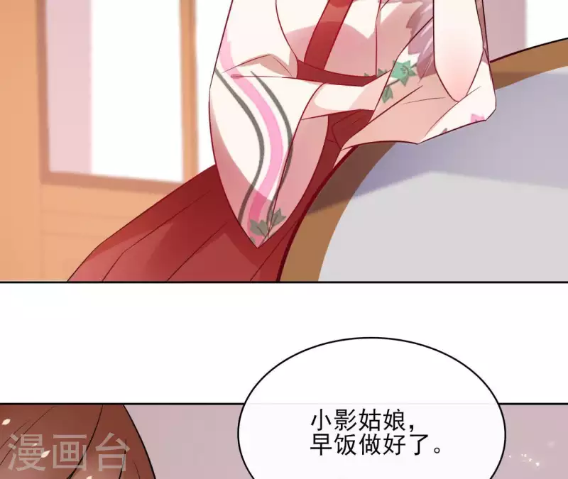 第44话 定做59