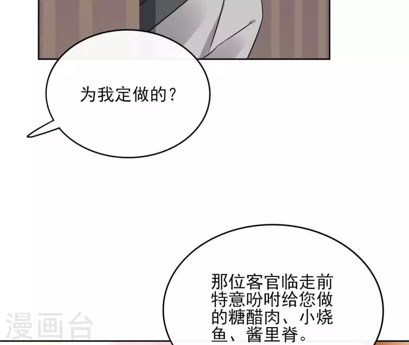 第44话 定做62