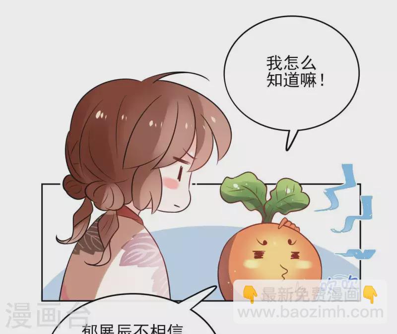 第45话 与你为敌11