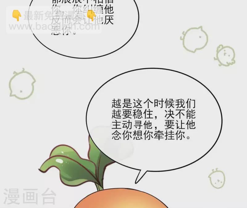 第45话 与你为敌12
