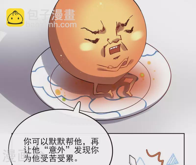 第45话 与你为敌13