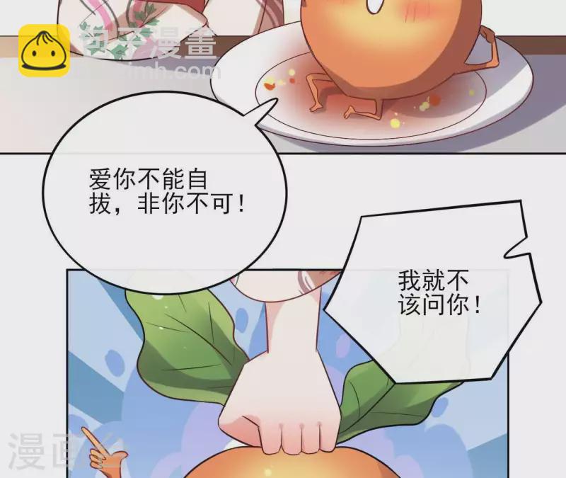 第45话 与你为敌17