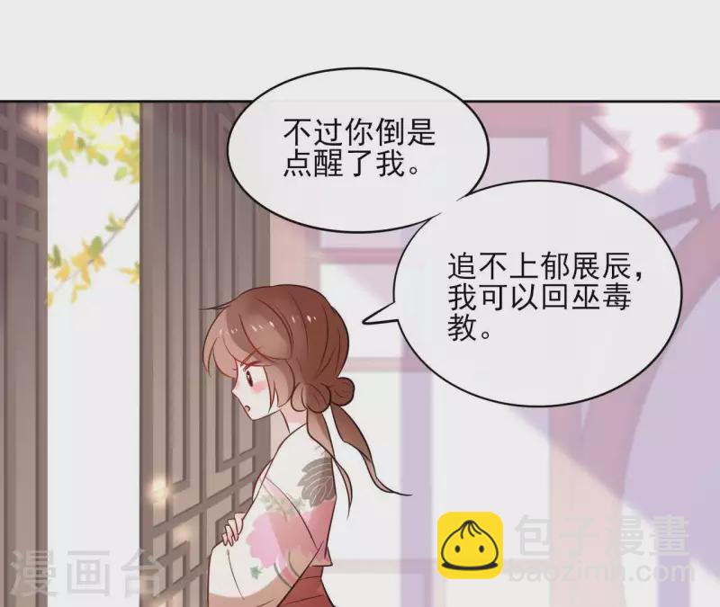 第45话 与你为敌19