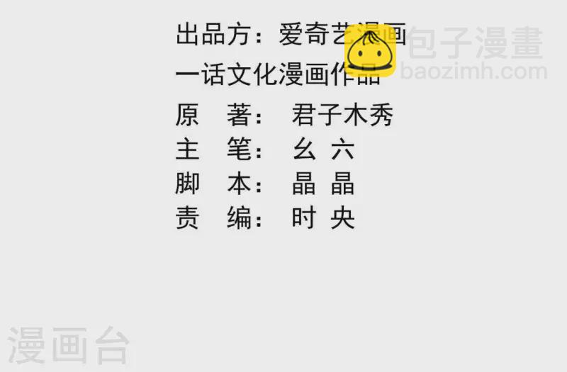 第45话 与你为敌2