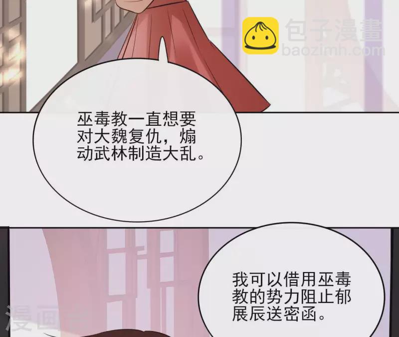 第45话 与你为敌20