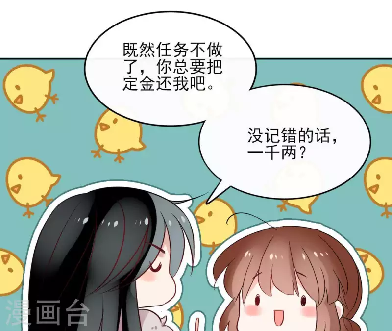 第45话 与你为敌35