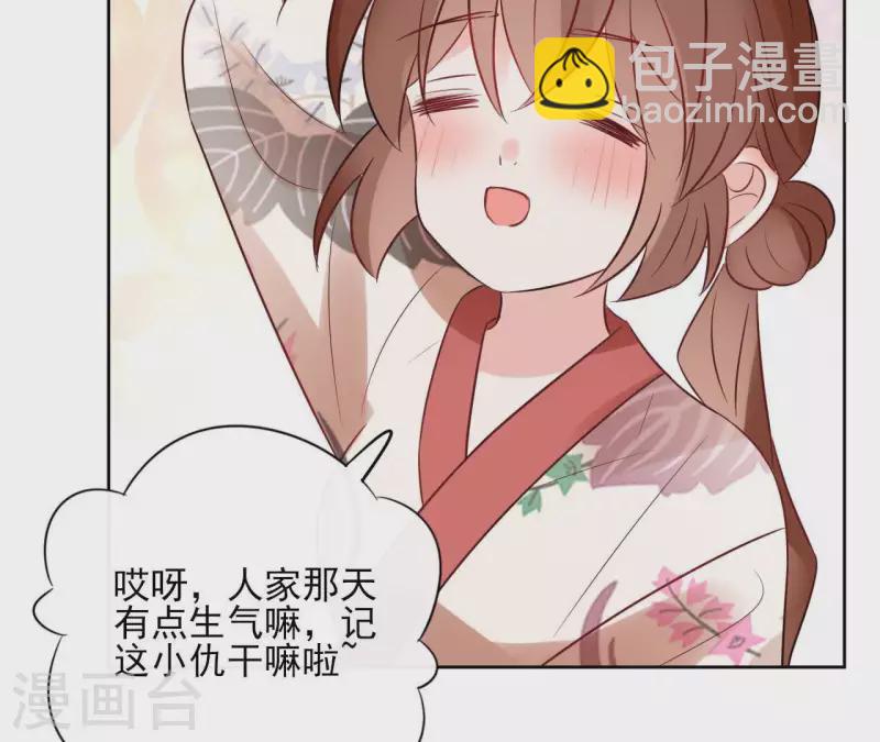 第45话 与你为敌38