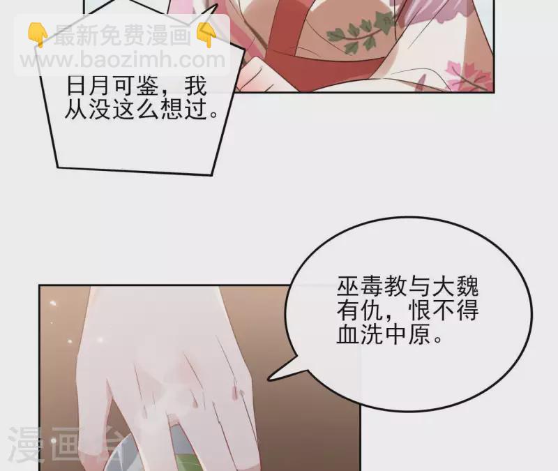 第45话 与你为敌48