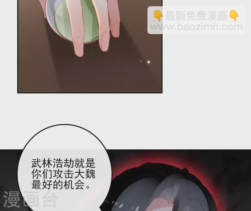 第45话 与你为敌53