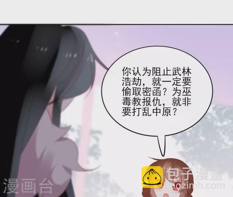第45话 与你为敌57