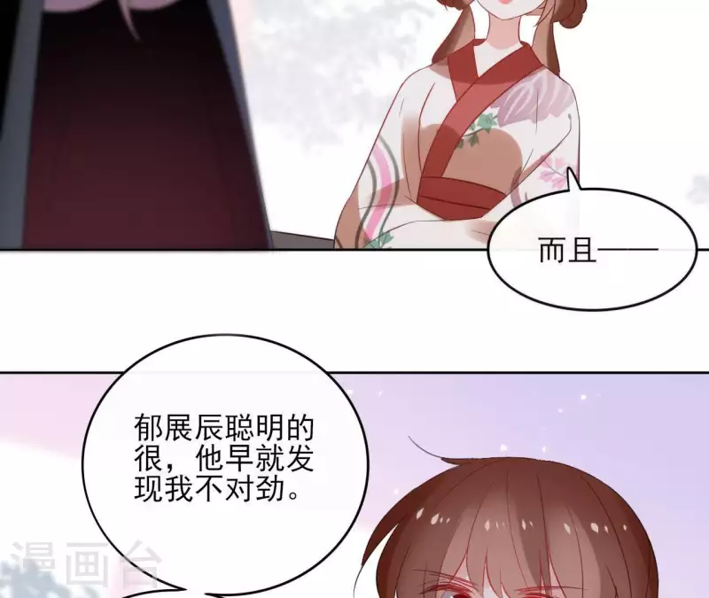 第45话 与你为敌58